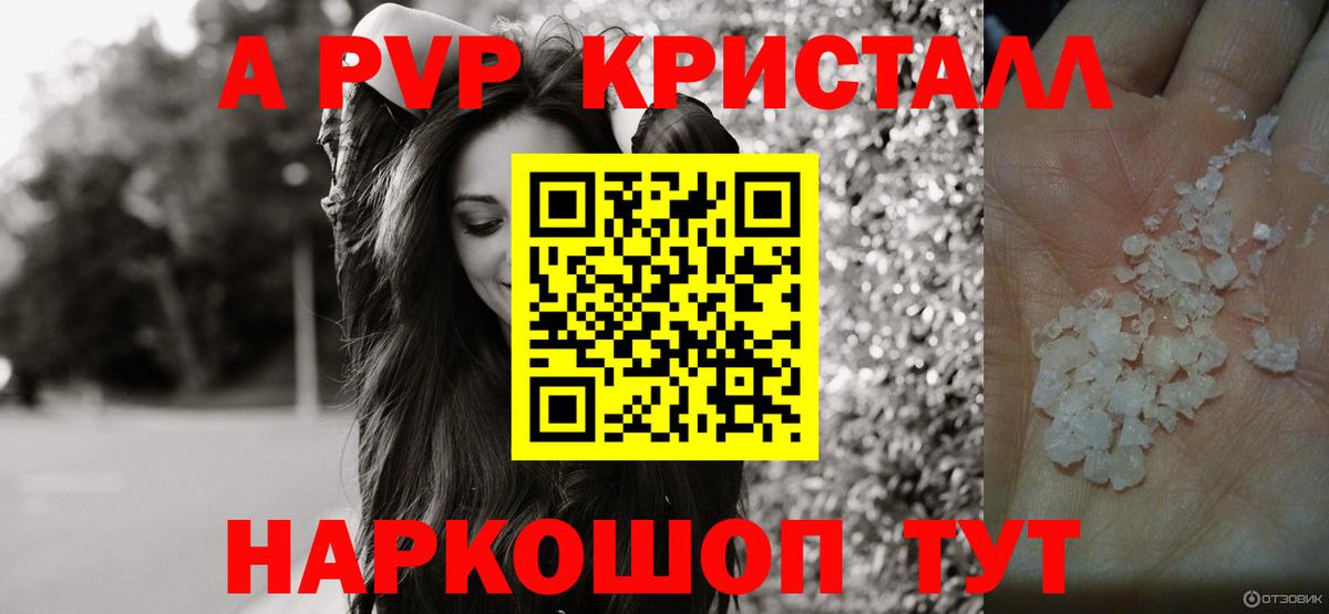А ПВП  Alfa_PVP VHQ  Alpha-PVP СК  Alpha PVP мука  Вход с VPN  Пушкино 