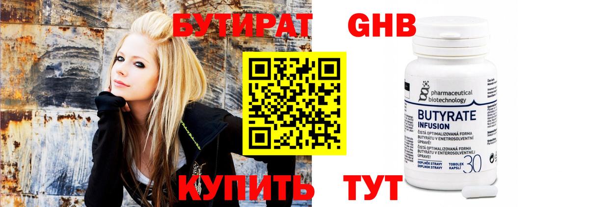 Пушкино  Бутират вода  Бутират  Вход с VPN 