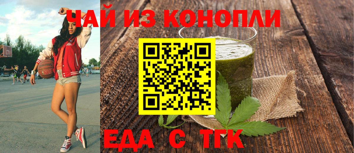 Печенье с ТГК марихуана Пушкино