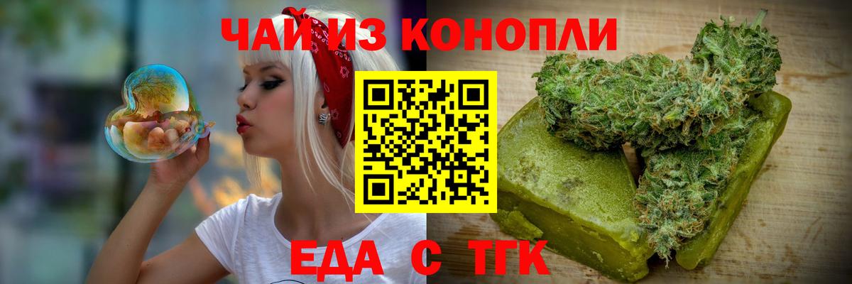 Пушкино  Canna-Cookies конопля  Вход с VPN 