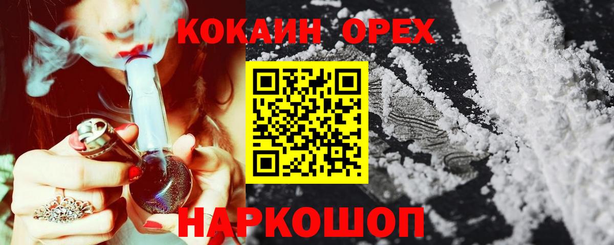 Кокаин Fish Scale Пушкино