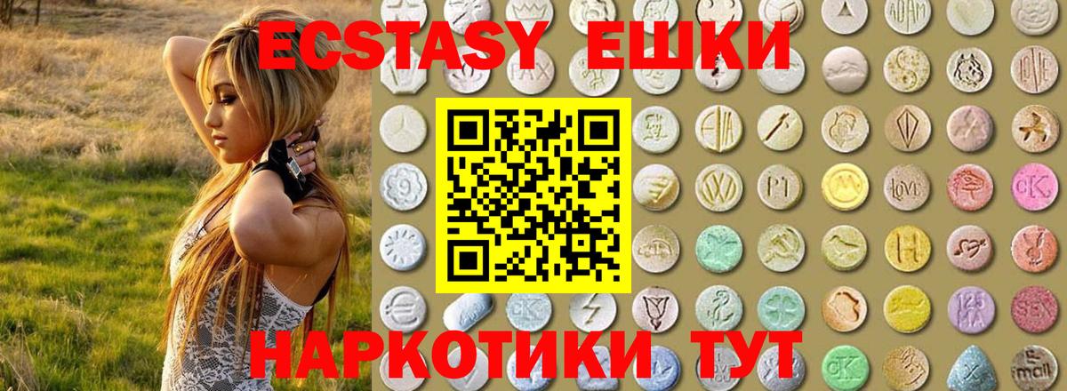 ЭКСТАЗИ TESLA Пушкино