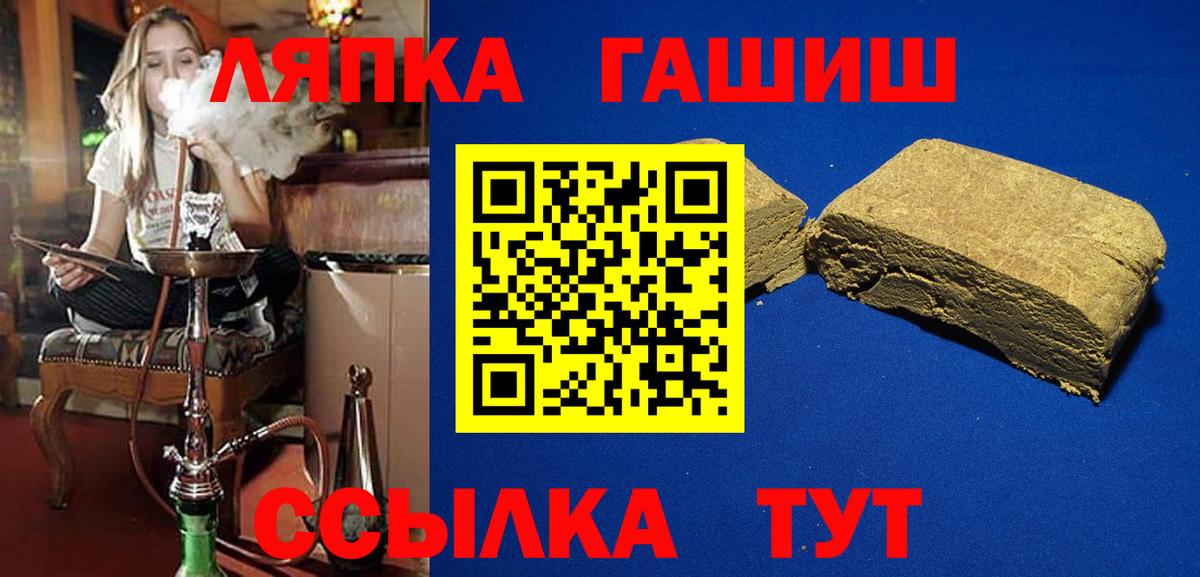 Пушкино  ГАШИШ  купить   Гашиш гашик  ГАШ Premium  Вход с VPN 