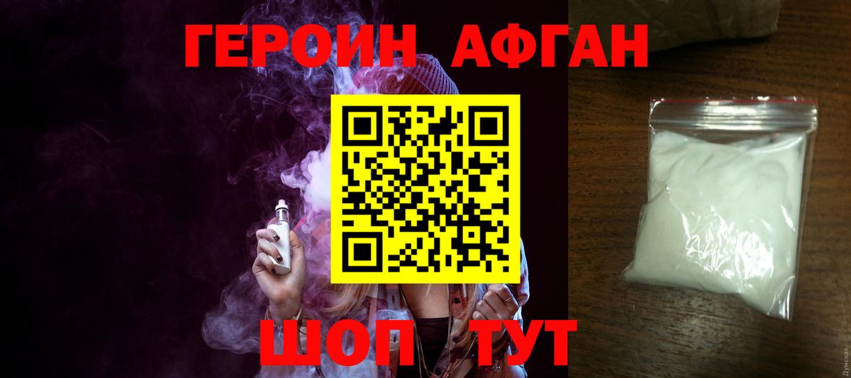 Героин гречка Пушкино