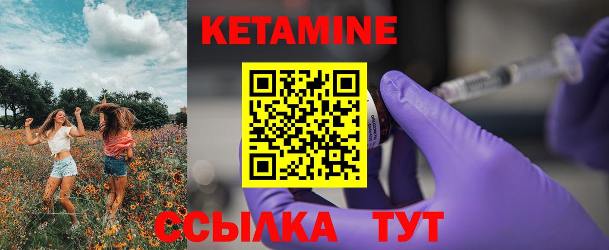 Кетамин ketamine Пушкино