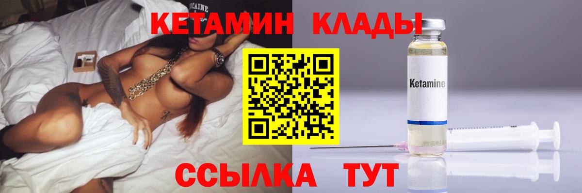 Пушкино  Кетамин VHQ  Вход с VPN 