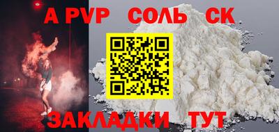 бошки Ставрополь