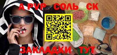 бошки Ставрополь