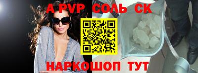 бошки Ставрополь