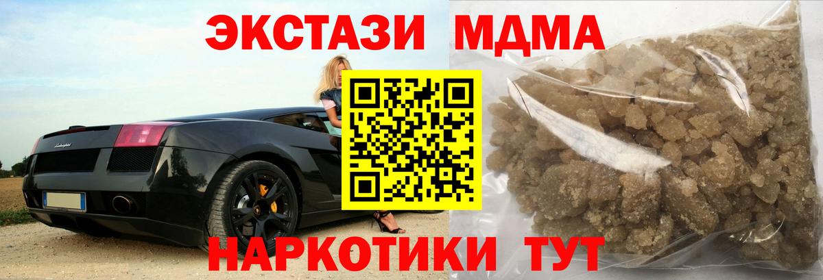 МДМА кристаллы  Вход с VPN  МДМА кристаллы  Пушкино 