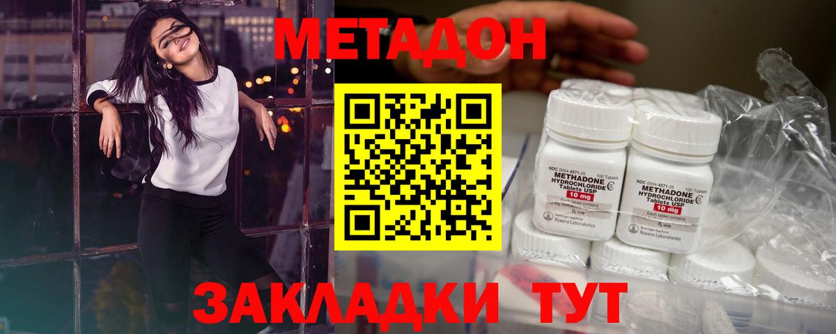 Пушкино  Метадон VHQ  Вход с VPN 