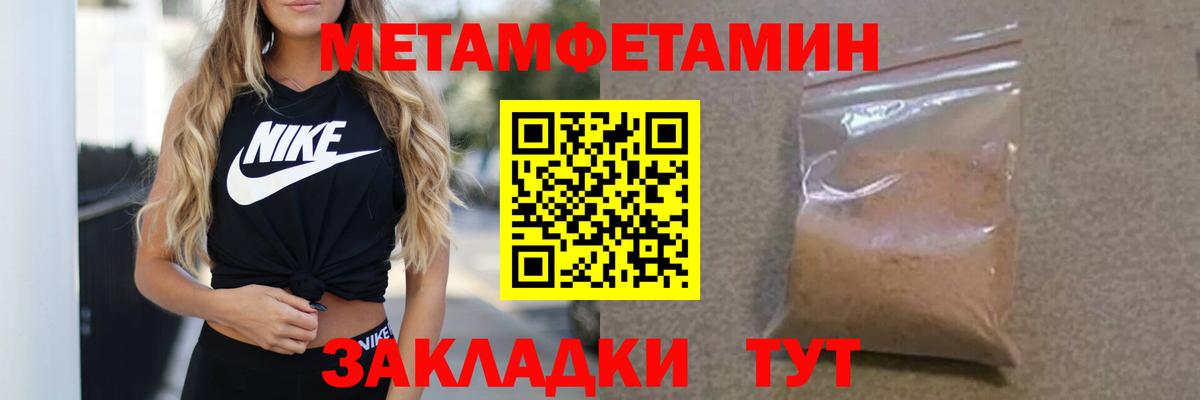 Первитин Methamphetamine  Вход с VPN  МЕТАМФЕТАМИН  Пушкино  Первитин Methamphetamine 