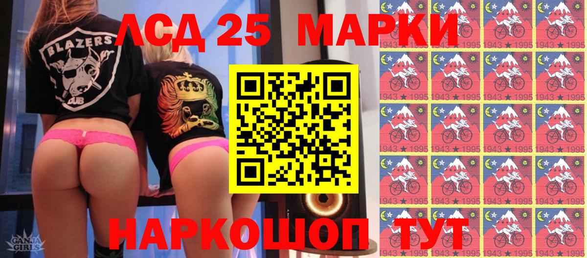 Наркотические марки 1,5мг Пушкино