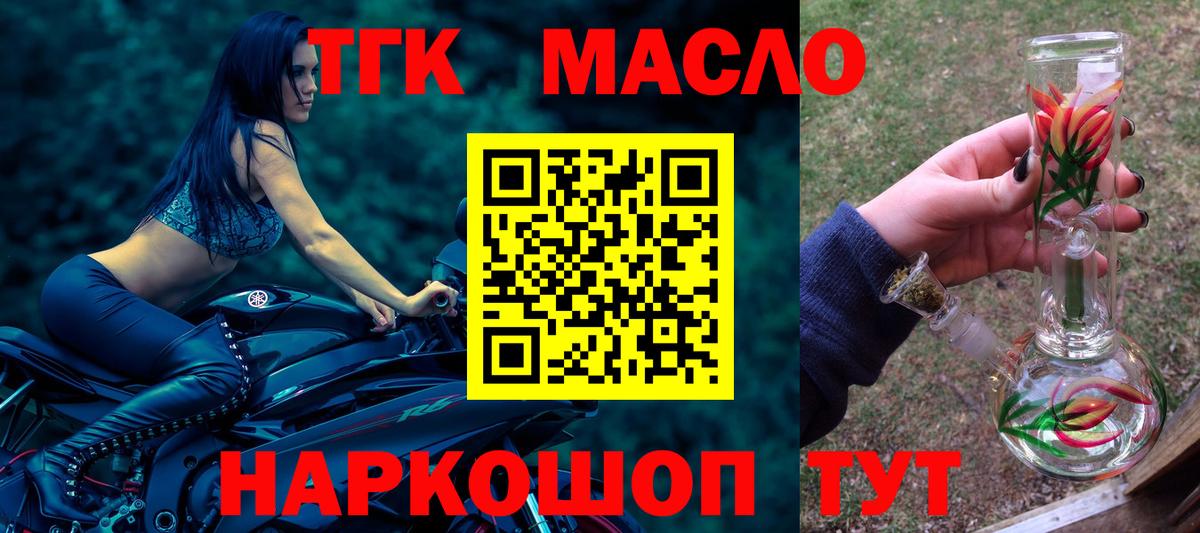 Дистиллят ТГК концентрат  Дистиллят ТГК концентрат  Вход с VPN  где можно купить   Пушкино 
