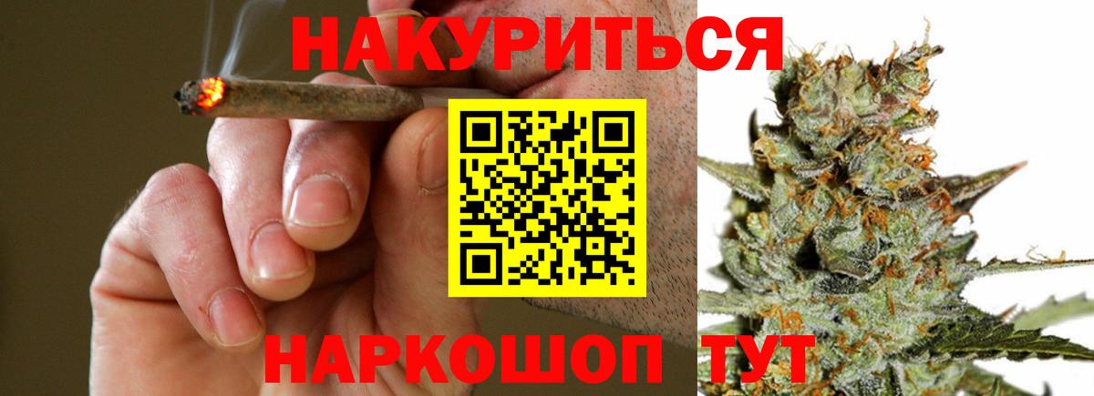 Марихуана SATIVA & INDICA Пушкино